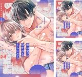 【ラブコフレ】他の男に抱かれるくらいなら －幼馴染のこじらせ愛－