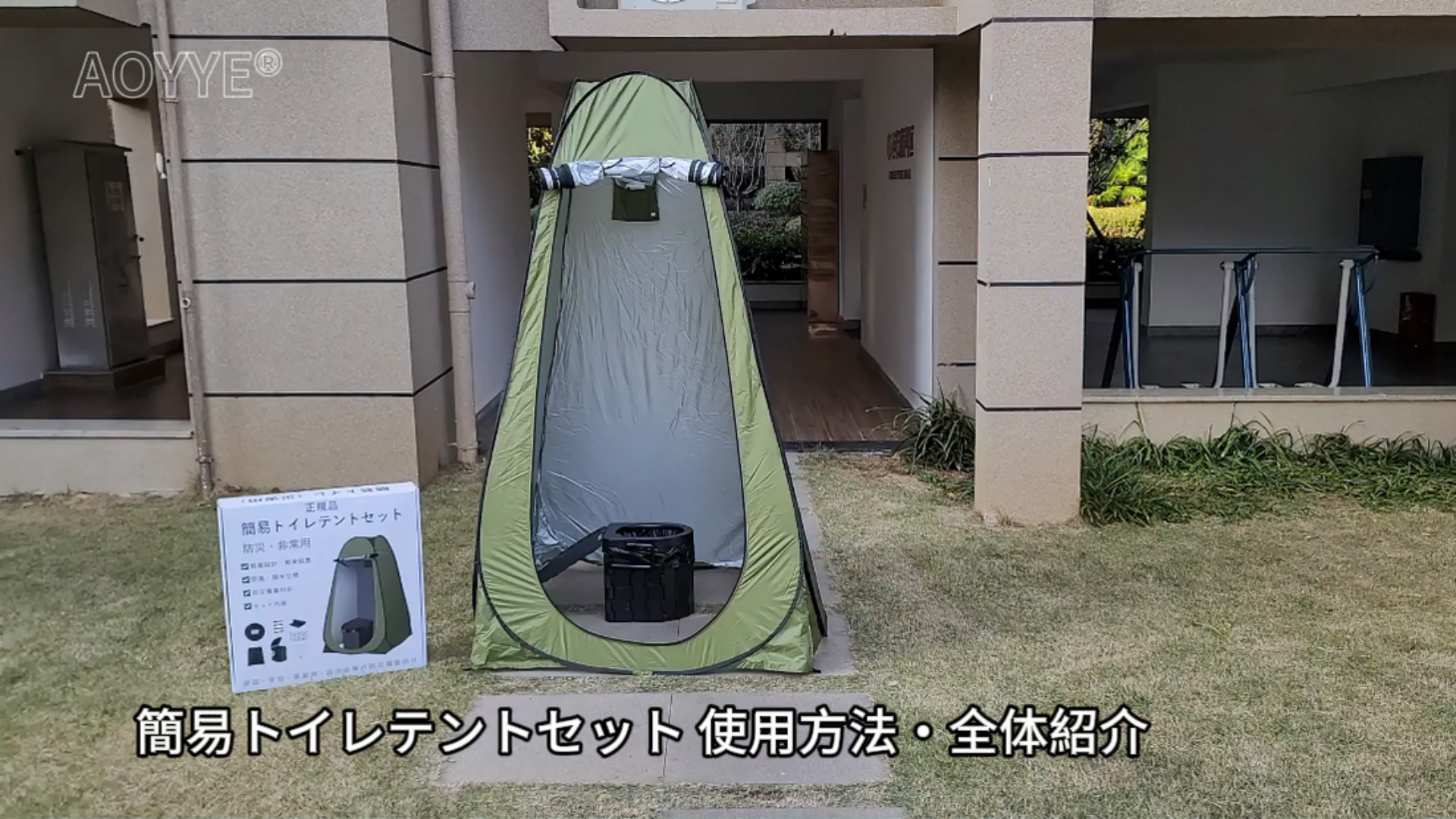 Amazon.co.jp: AOYYE 正規品 簡易トイレ 携帯トイレ 非常用トイレ 簡易