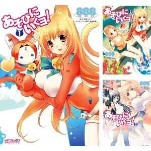 【完結】【各巻99円】あそびにいくヨ！ 1～10巻 全巻で990円送料不要！【Kindle】