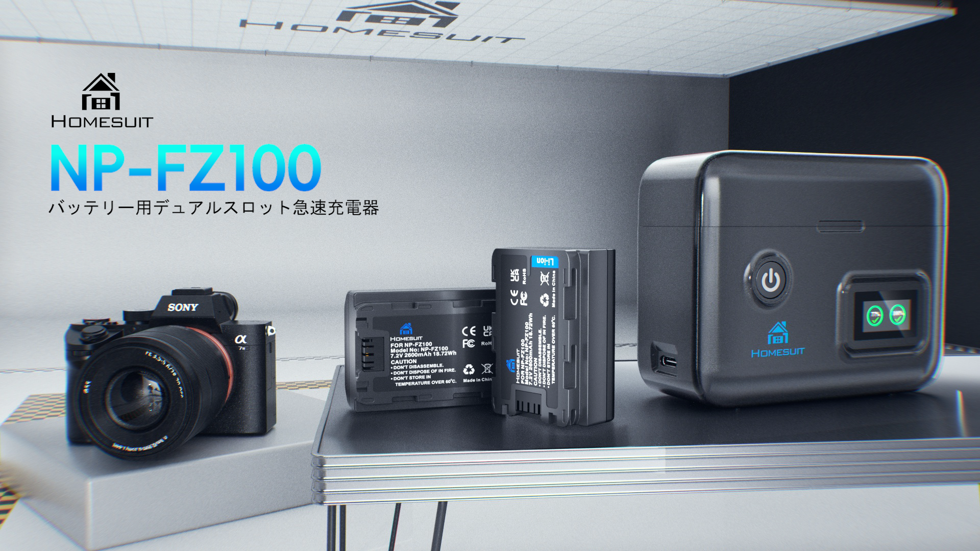 Amazon | Homesuit NP-FZ100 充電器 バッテリー チャージャー 2個 