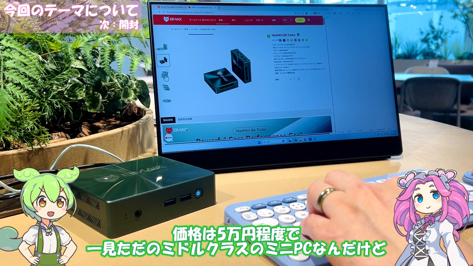Amazon.co.jp: ミニPC【法人・ビジネス向け】Intel Core i5-8257U 最大