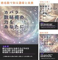 カバラ・数秘術 カバラ数秘術Rページ-16-