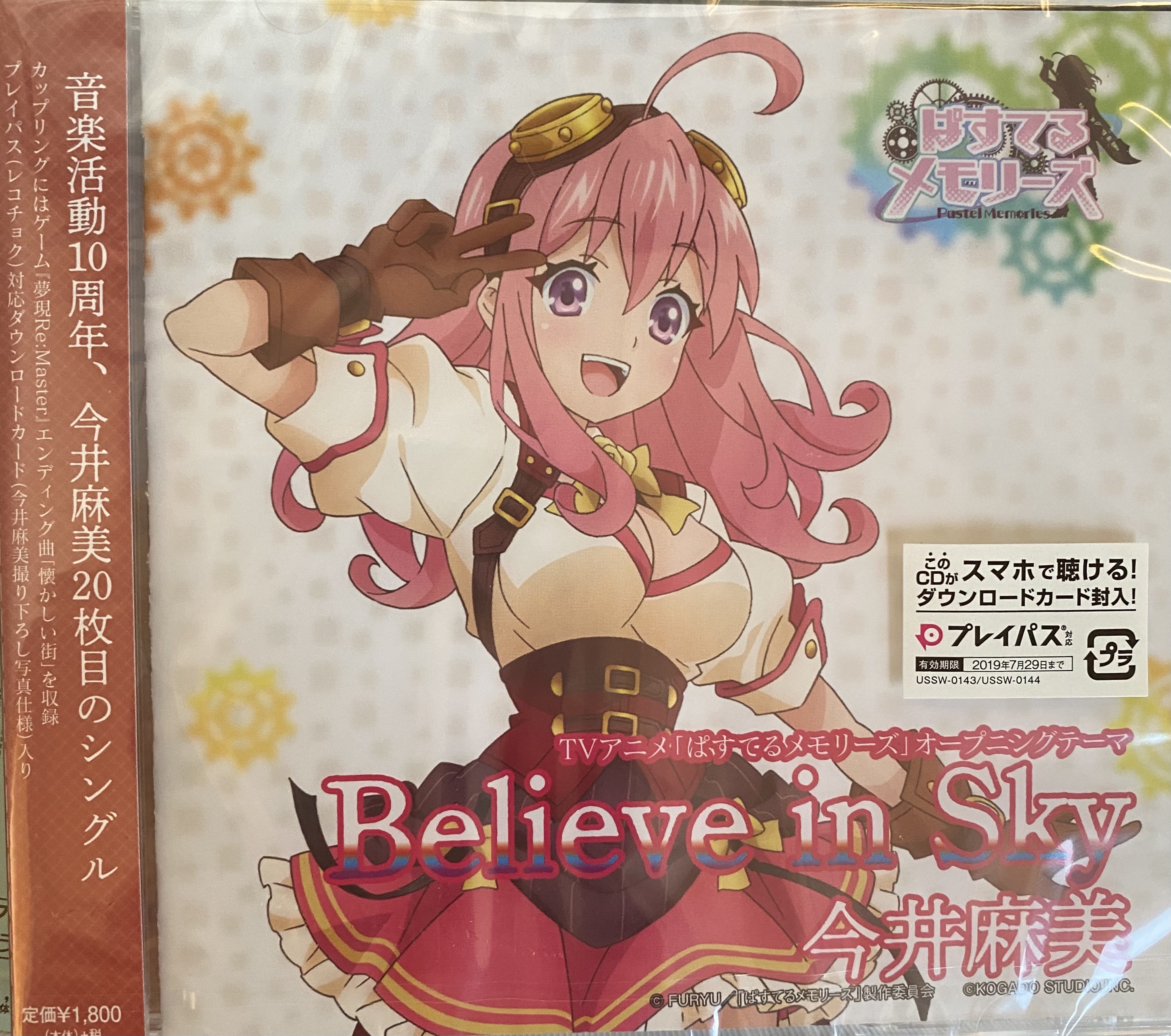 ジャケット2種あります