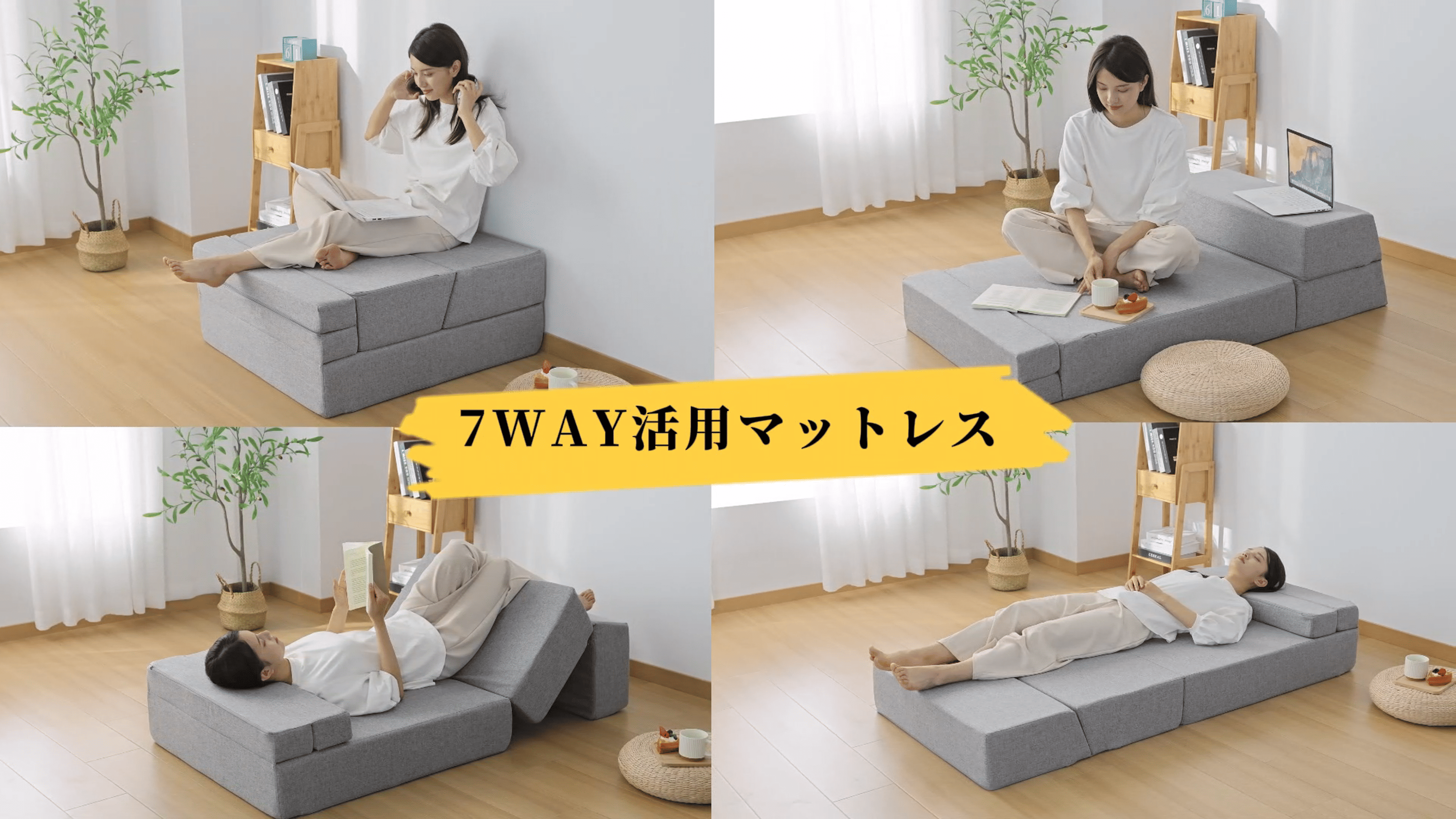 120【新品】7WAY　マットレス セミシングル　高反発　極厚18cm ソファ 120【新品】7WAY マットレス セミシングル 高反発 極厚18cm ソファ