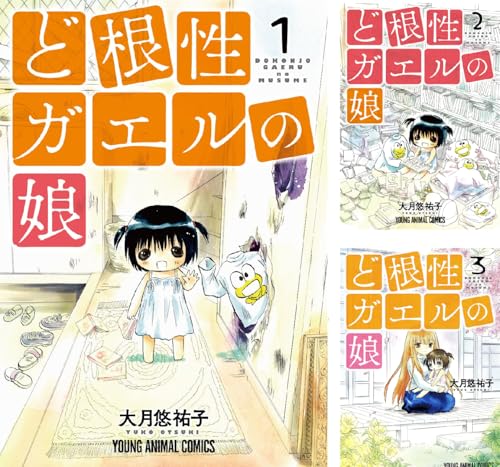 ど根性ガエルの娘