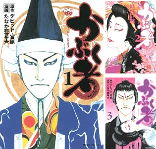 かぶく者 8 モーニングコミックス たなか亜希夫 デビッド 宮原 青年マンガ Kindleストア Amazon かぶく者 8 モーニングコミックス たなか亜希夫 デビッド 宮原 青年マンガ Kindleストア Amazon