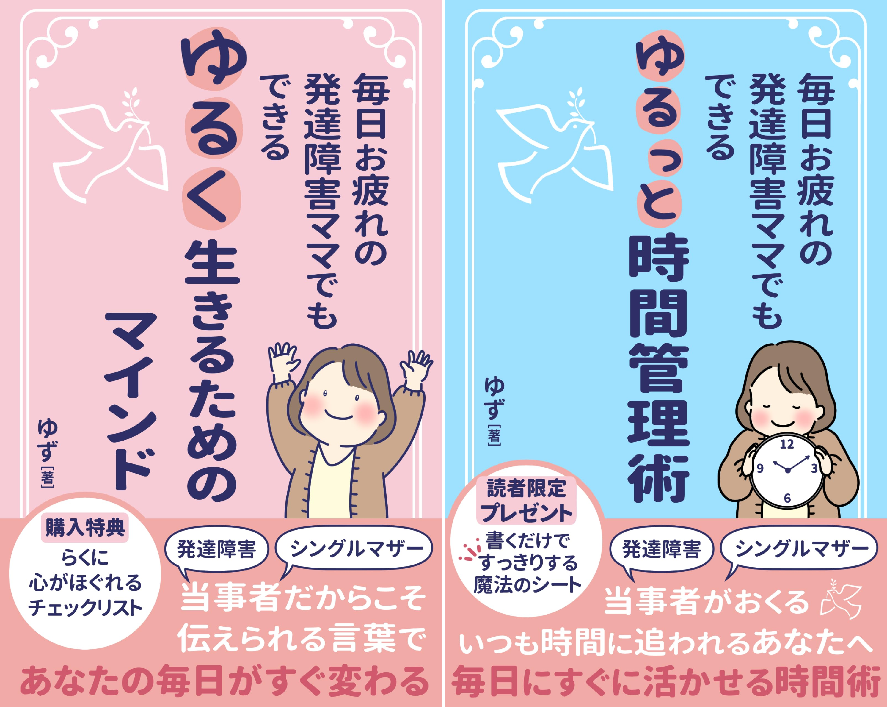 毎日お疲れの発達障害ママでもできる