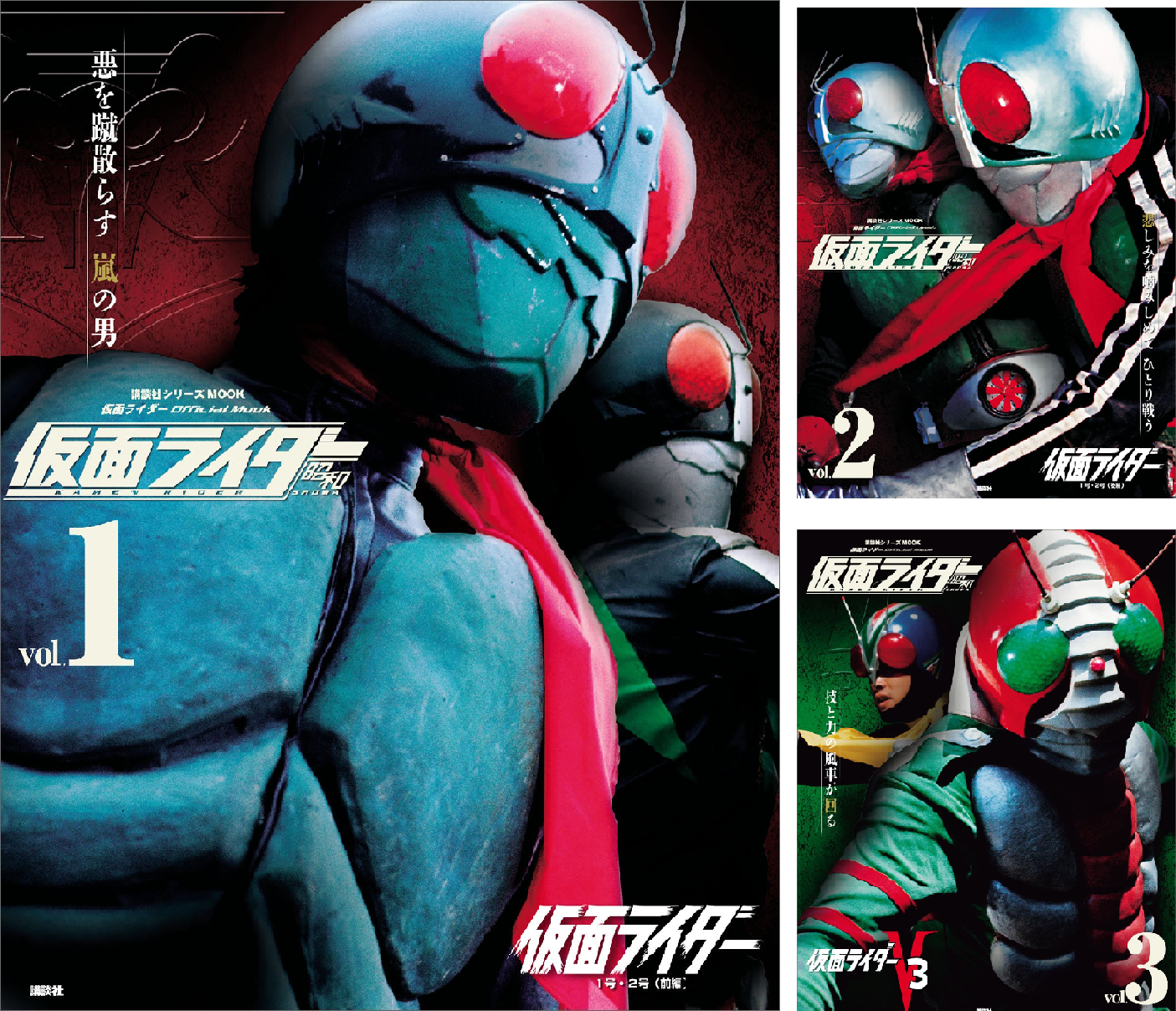 仮面ライダー 昭和