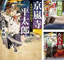 もののけ侍伝々 (6 livros) Edição para Kindle