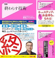 あなたの会社が90日で儲かる！ Forest2545新書 | 神田昌典