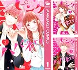 ピンクとハバネロ