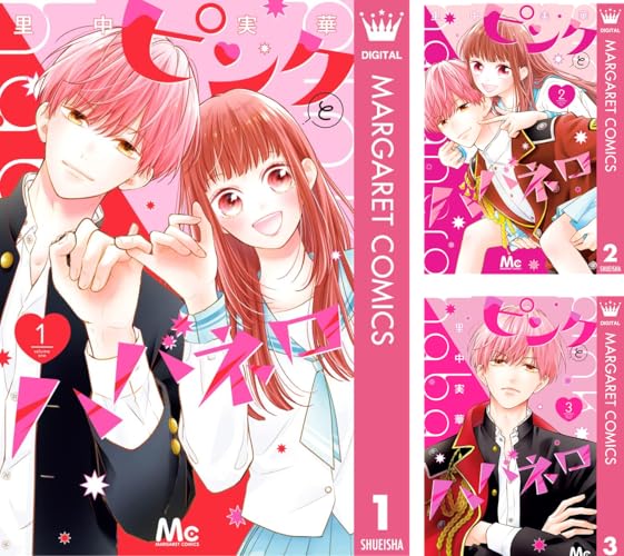 ピンクとハバネロ