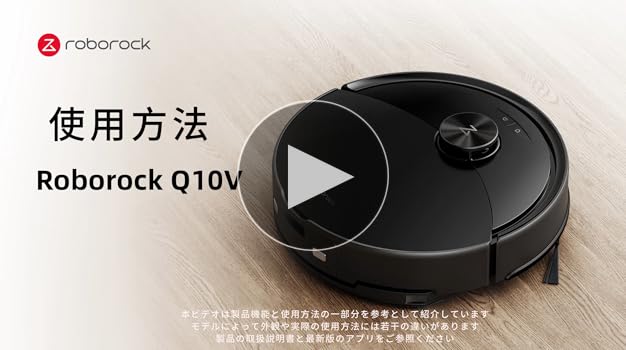 【新品・未開封】roborock(ロボロック) Q10V 【2025革新モデル】 Amazon | roborock(ロボロック) Q10V ロボット掃除機 10000Pa