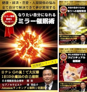 超催眠シリーズ