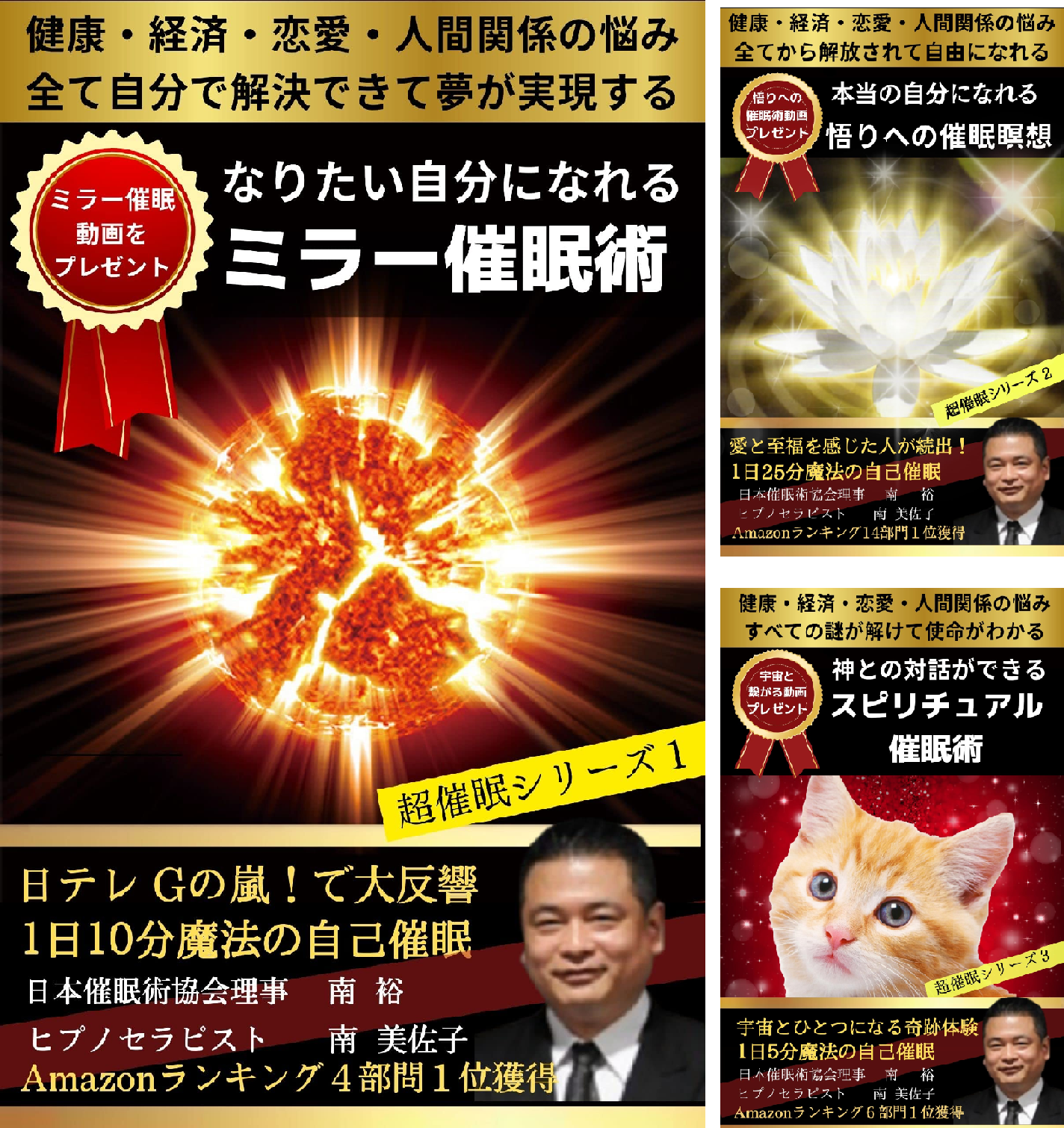 超催眠シリーズ