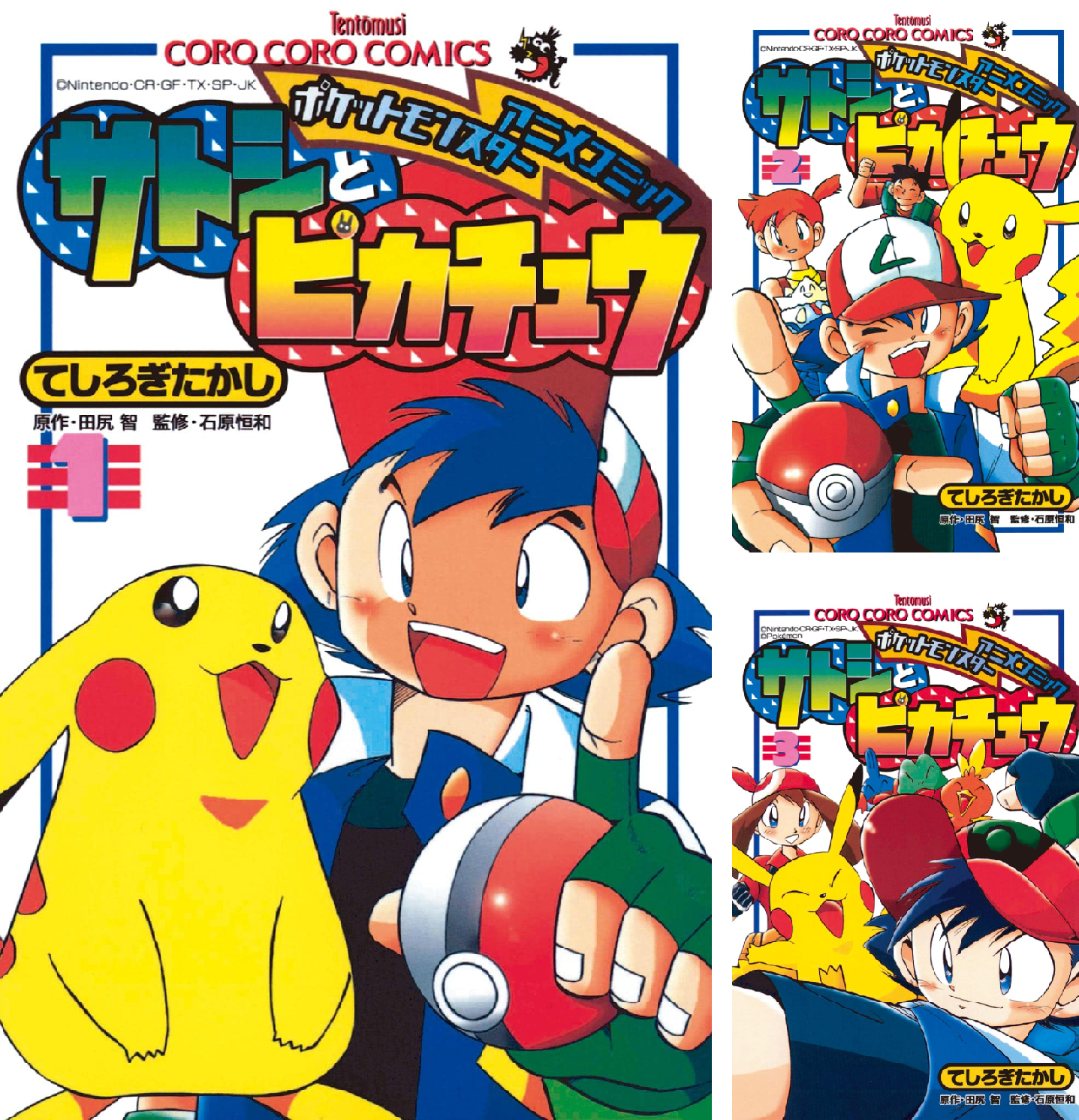 ポケモンアニメコミック サトシとピカチュウ　６巻　てんとう虫コミックス B1uOEFUXVUL.png