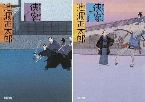 侠客