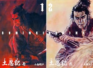 修羅雪姫 (全4巻) Kindle版