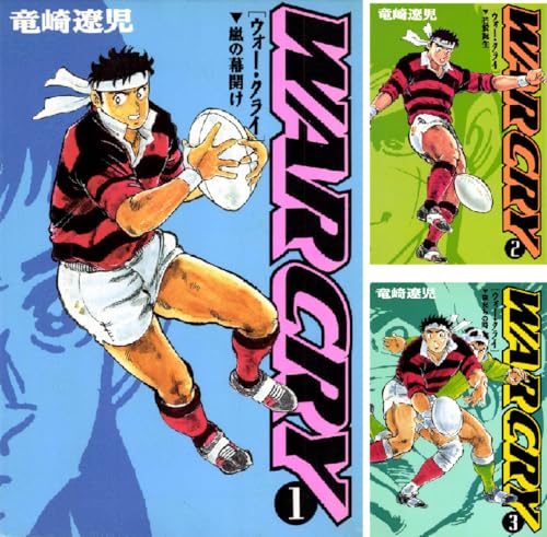 ウォー・クライ