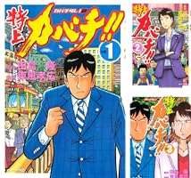 カバチタレ　特上カバチ　カバチ！！！　合計74冊セット 91-YLMZEruL._UF350,350_QL50_.jpg