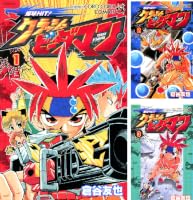 Amazon.co.jp: 爆球HIT！クラッシュビーダマン（1） (てんとう虫