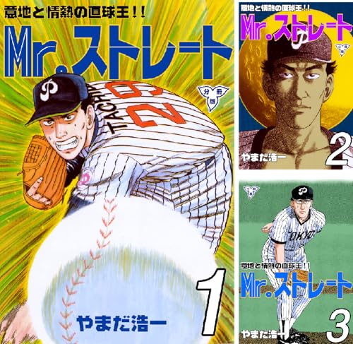 Mr.ストレート【分冊版】