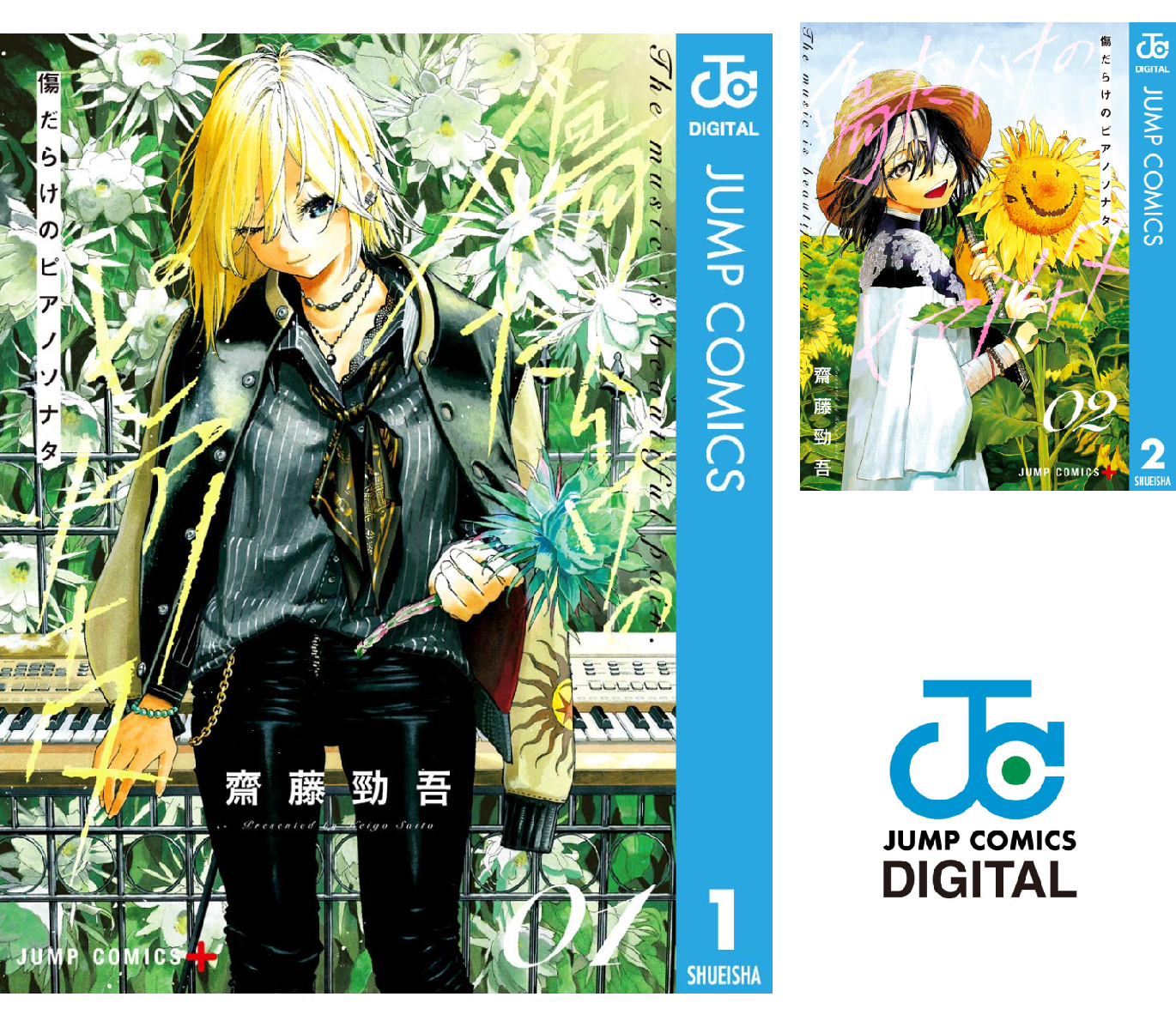 【中古】「非常に良い」【コミック】傷だらけのピアノソナタ（全３巻） B1uXupZKSUS.png
