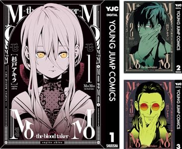 MoMo -the blood taker-