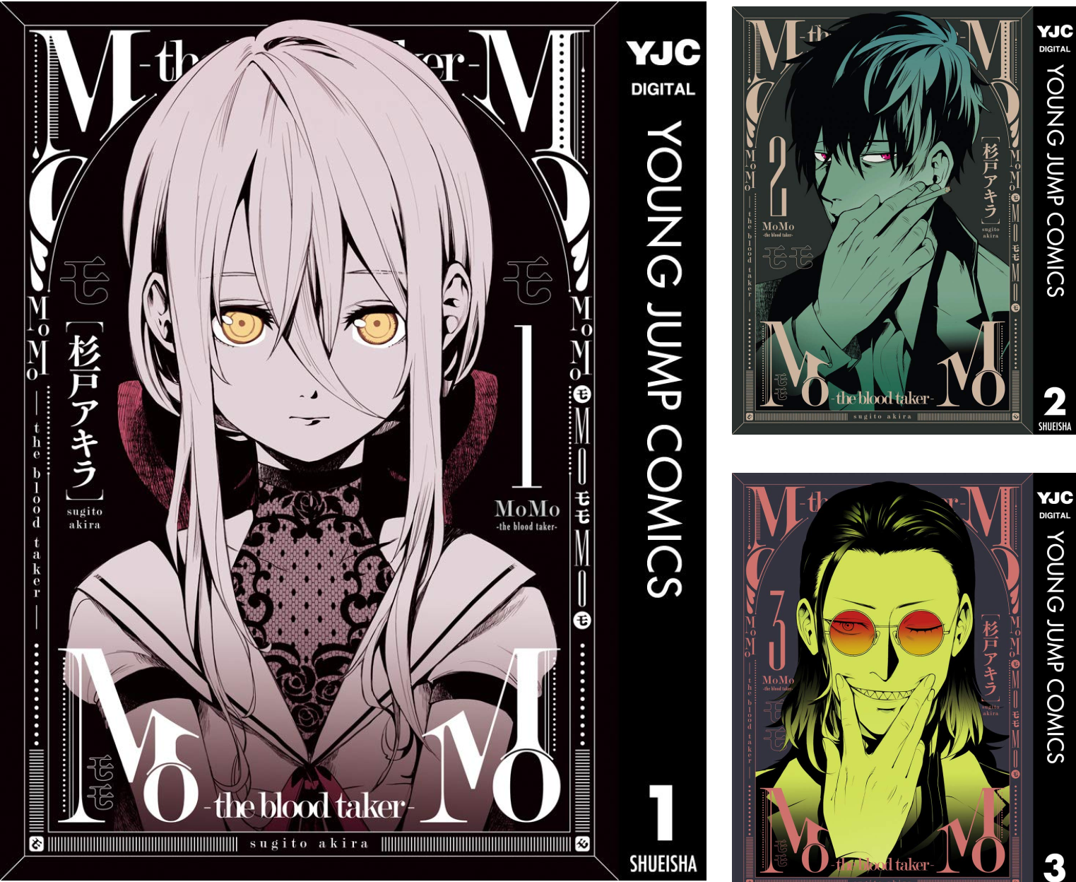 MoMo -the blood taker- (全9巻) Kindle版