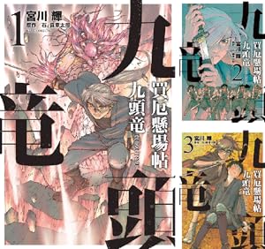 サバイバル～少年Sの記録～ コミック 1-5巻セット 61S8S+8qFjL._SY200_QL15_.jpg