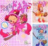 おジャ魔女どれみ