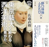 Amazon.co.jp: 変わる日本語、それでも変わらない日本語 NHK調査