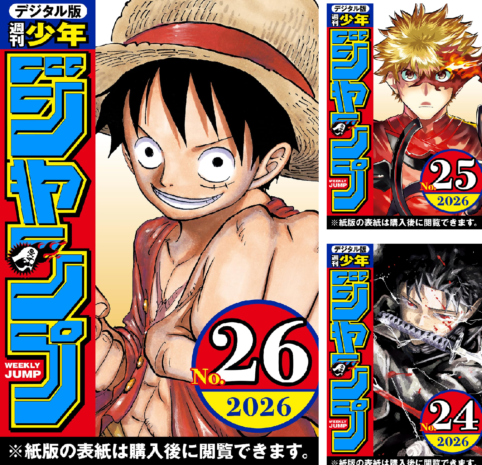 週刊少年ジャンプ (13 book series) Kindle Edition
