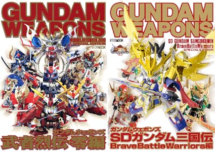 ペア 販売 ガンダムウェポンズ 武者烈伝 零編 C0e334 販売業者 Www Cfscr Com ペア 販売 ガンダムウェポンズ 武者烈伝 零編 C0e334 販売業者 Www Cfscr Com