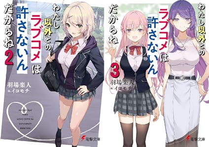 夢見る男子は現実主義者 全4巻 Kindle版