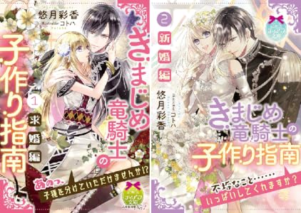 ロイヤル シンデレラ ママ 全2巻 Kindle版