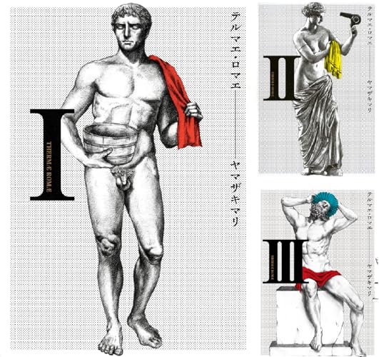 テルマエ・ロマエ