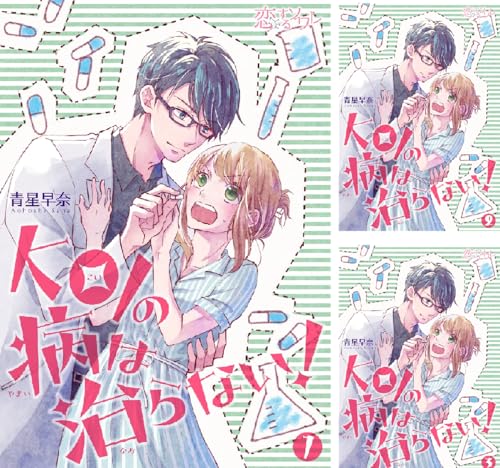 KOIの病は治らない!