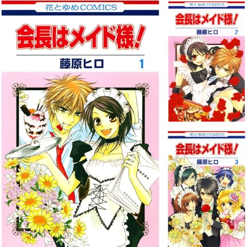 会長はメイド様!