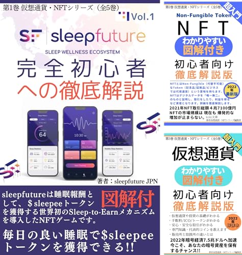 仮想通貨・NFTシリーズ