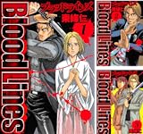 Blood Lines
