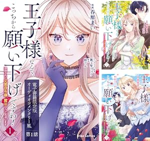 悪役令嬢の役割は終えました (全3巻) Kindle版