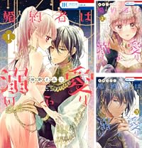 婚約者は溺愛のふり