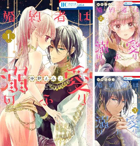 婚約者は溺愛のふり