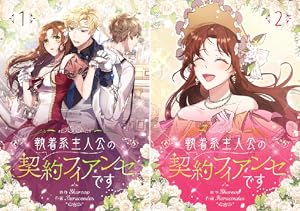 初版！透明カバー付！復讐の皇后 12巻セット　全巻　漫画 初版！透明カバー付！復讐の皇后 12巻セット 全巻 漫画 Amazon