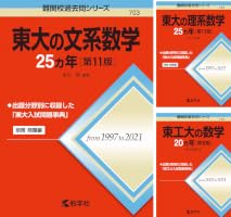 難関校過去問シリーズ (全4巻) Kindle版