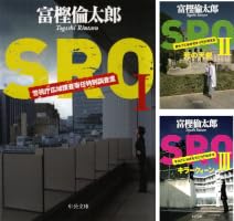SRO (全10巻) Kindle版