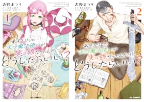 弟子入りした天才魔法使いが実は娘だったんだけど、どうしたらいい