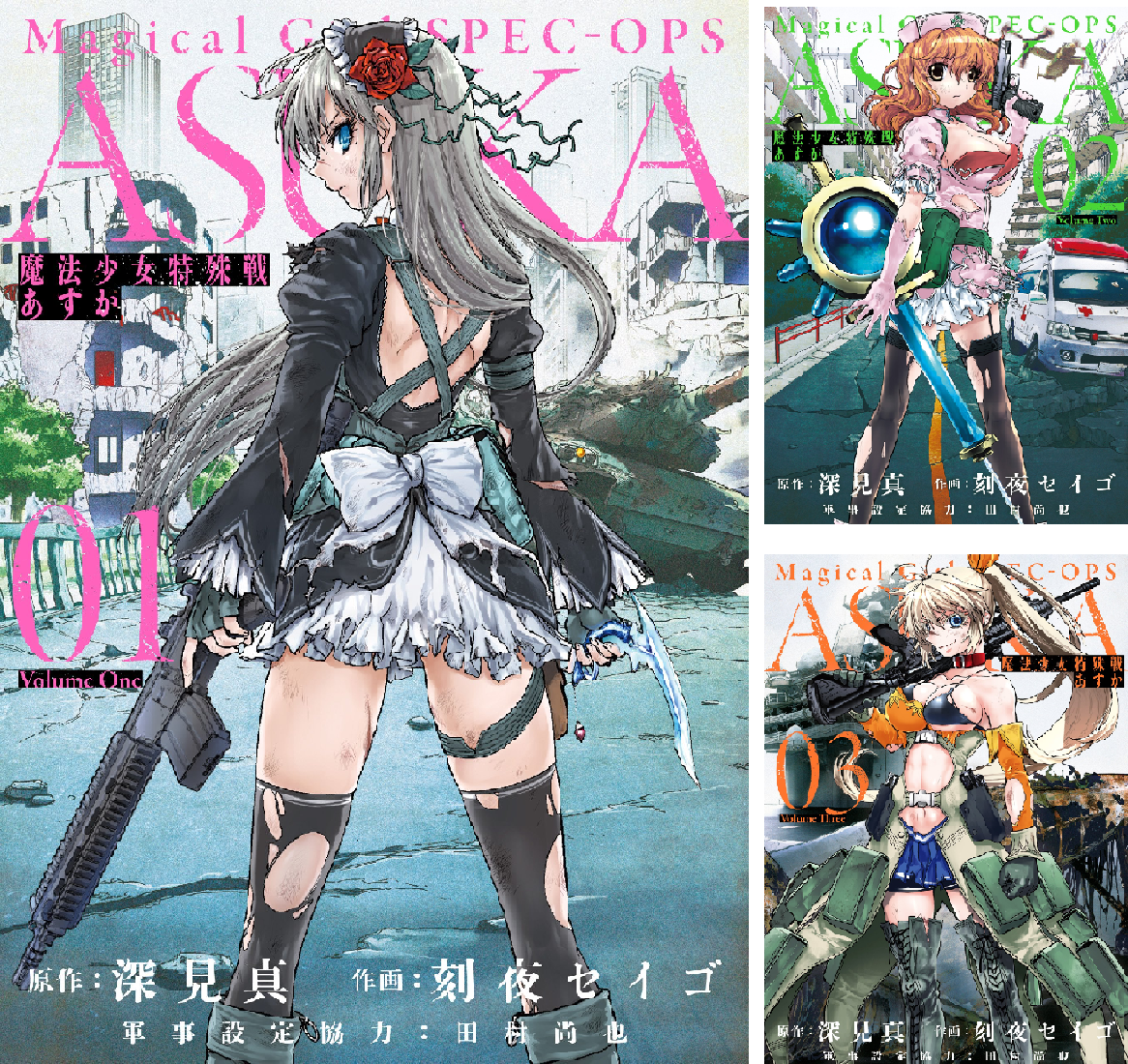 【11.14未開封品.その他初版・特典付】魔法少女特殊戦あすか全14冊セット B1vCsl-buLS.png