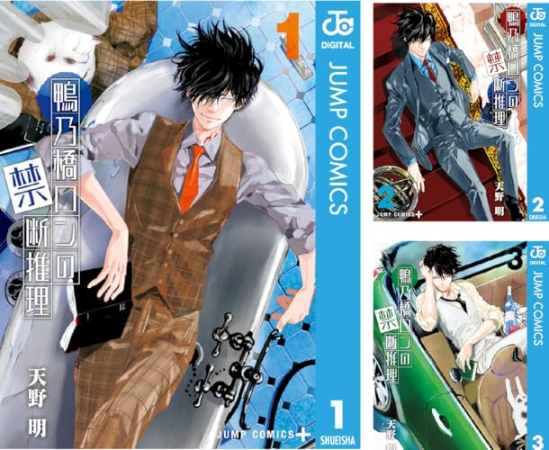 鴨乃橋ロンの禁断推理